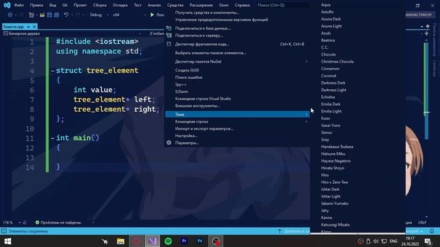КАК СДЕЛАТЬ АНИМЕ ТЕМУ В IDE VISUAL STUDIO 2022? (не VS Code)