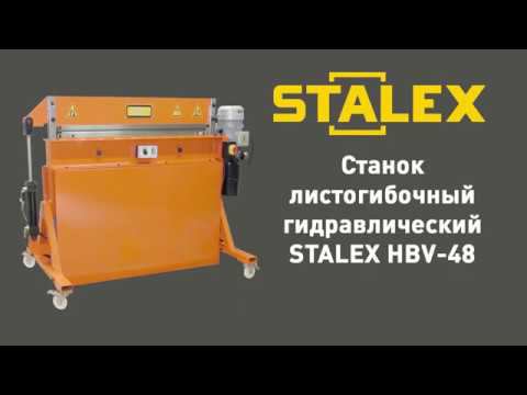 s-awangard.ru гидравлический листогиб HBV 48 смотреть онлайн