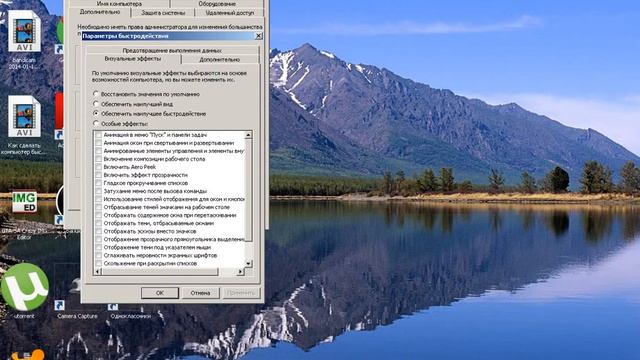 Как сделать компьютер лучше,и быстрее) смотреть онлайн