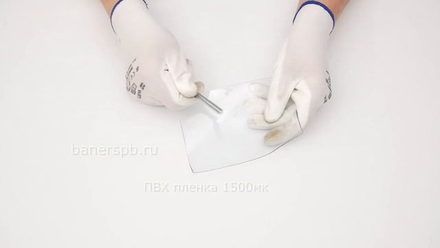 ПВХ пленка 1500мк прозрачная смотреть онлайн