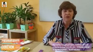 Урок 7. "Грибочек", "Гармошка", "Барабан". Артикуляционная гимнастика легко и непринуждённо.