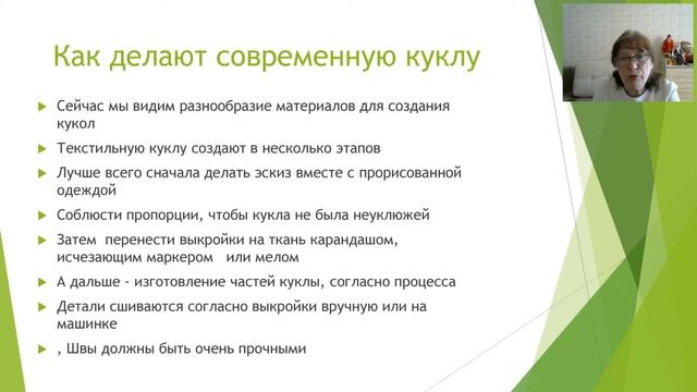 Все о будуарной кукле! смотреть онлайн