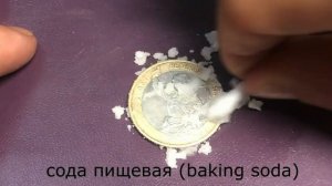 Чистка Полировка монет (COIN CLEANING) #1