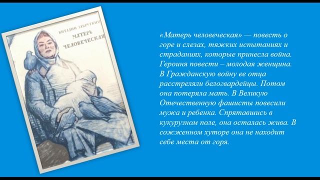 "Святая должность на Земле" виртуальная книжная выставка ко Дню Матери смотреть онлайн