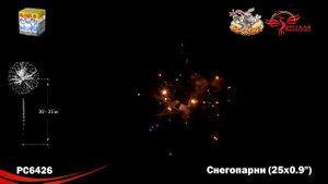 Фейерверк РС6426 Снегопарни (0,9" х 25)