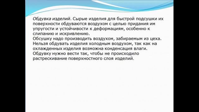 Талдықорған агро-техникалық колледжі Процесс производства макаронных изделий Камарова С.А. смотреть онлайн