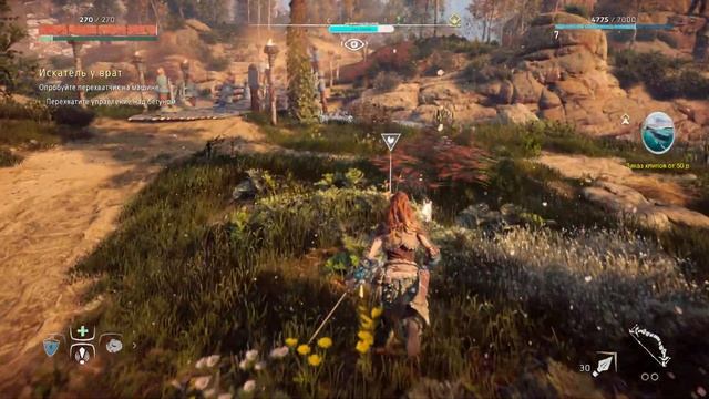 Horizon zero dawn : Знакомство с игрой смотреть онлайн