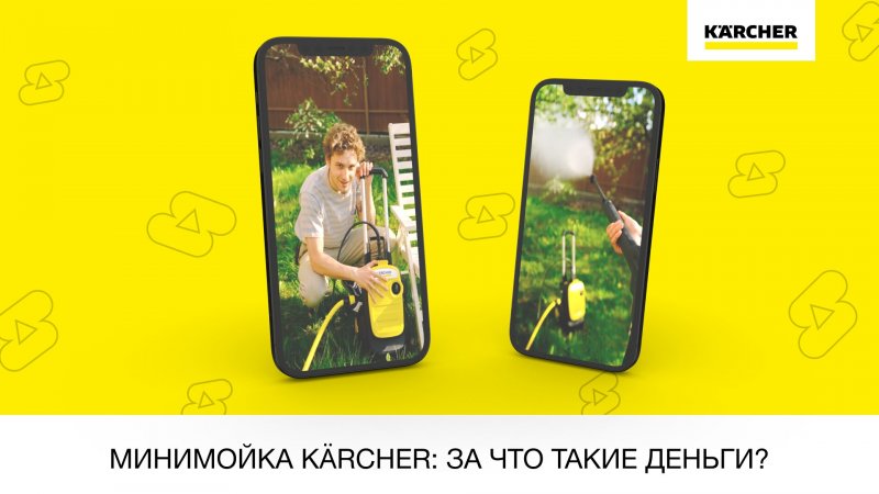 Минимойка Karcher: за что такие деньги?