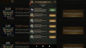 Сколько опыта нужно для повышения уровня героя?