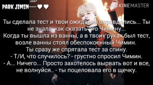 РЕАКЦИЯ BTS НА ТО, ЧТО Т/И БОИТСЯ СКАЗАТЬ МЕМБЕРУ (СВОЕМУ ПАРНЮ), ЧТО БЕРЕМЕННА~/ ЧИТАТЬ ОПИСАНИЕ!!