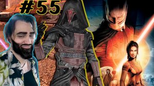 Ментальная ловушка Малака, финал в Star Wars: Knights of the Old Republic #Часть #055