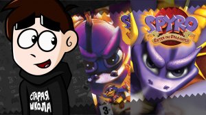 СПАЙРО ШЕСТОГО ПОКОЛЕНИЯ