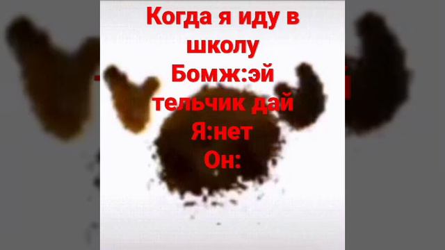 мем #овиврурут#не знаю что ещë ответить#