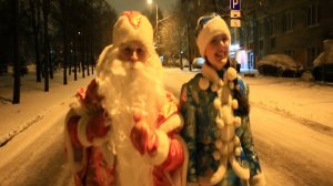 Московский Дедушка Мороз уже в пути...