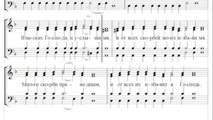🎼 33-й псалом, муз. Мироносицкого, упрощенный вариант (альт)