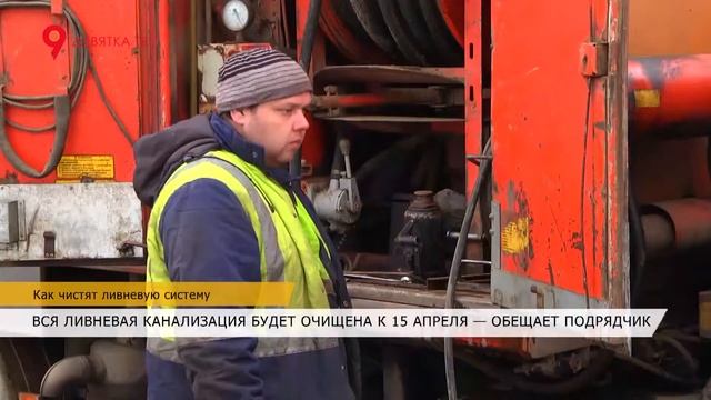 Как чистят ливневую систему смотреть онлайн