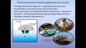 Нагасинова Ж.Ю.  Тема: Коррозия металла.  Дисциплина: материаловедение