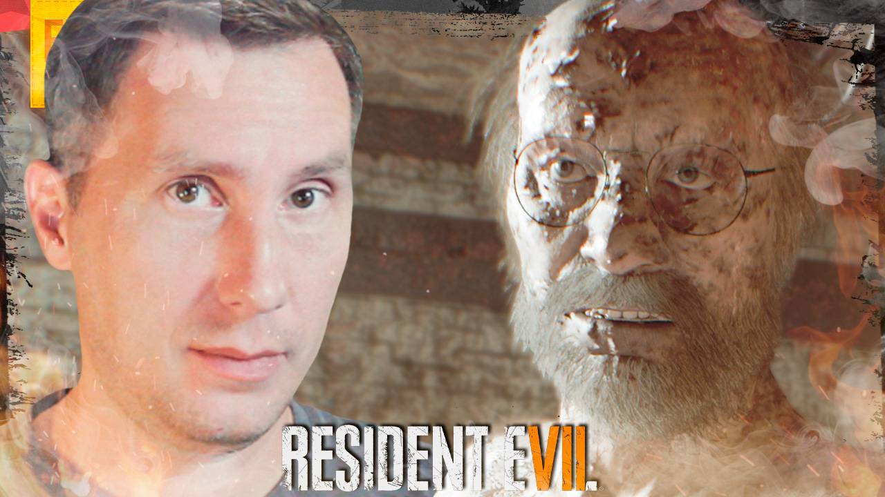 Дед на пилу надет ➲ Resident Evil VII Biohazard ◉ Серия 3