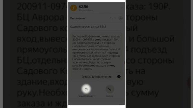 Инструкция по работе в Яндекс Лавка