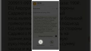 Инструкция по работе в Яндекс Лавка
