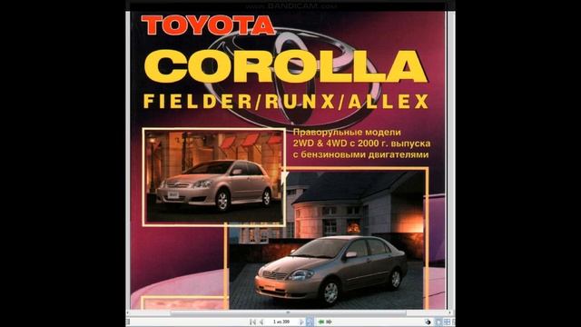 Как узнать каталожный номер разъема toyota? смотреть онлайн