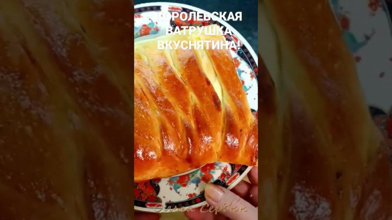 РЕЦЕПТ Пирога по ссылке на канале!Я ГОТОВА ПЕЧЬ ЕГО КАЖДЫЙ ДЕНЬ!