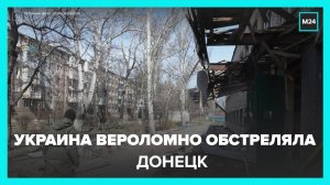 Украинские войска обстреляли Пантелеймоновку и Донецк