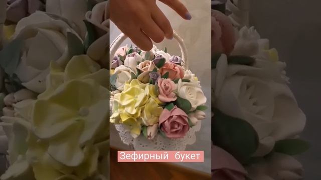 Корзина зефирных цветов. Очень вкусно и бесконечно красиво!