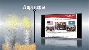 Презентация МУИТ. международный университет информационных технологий