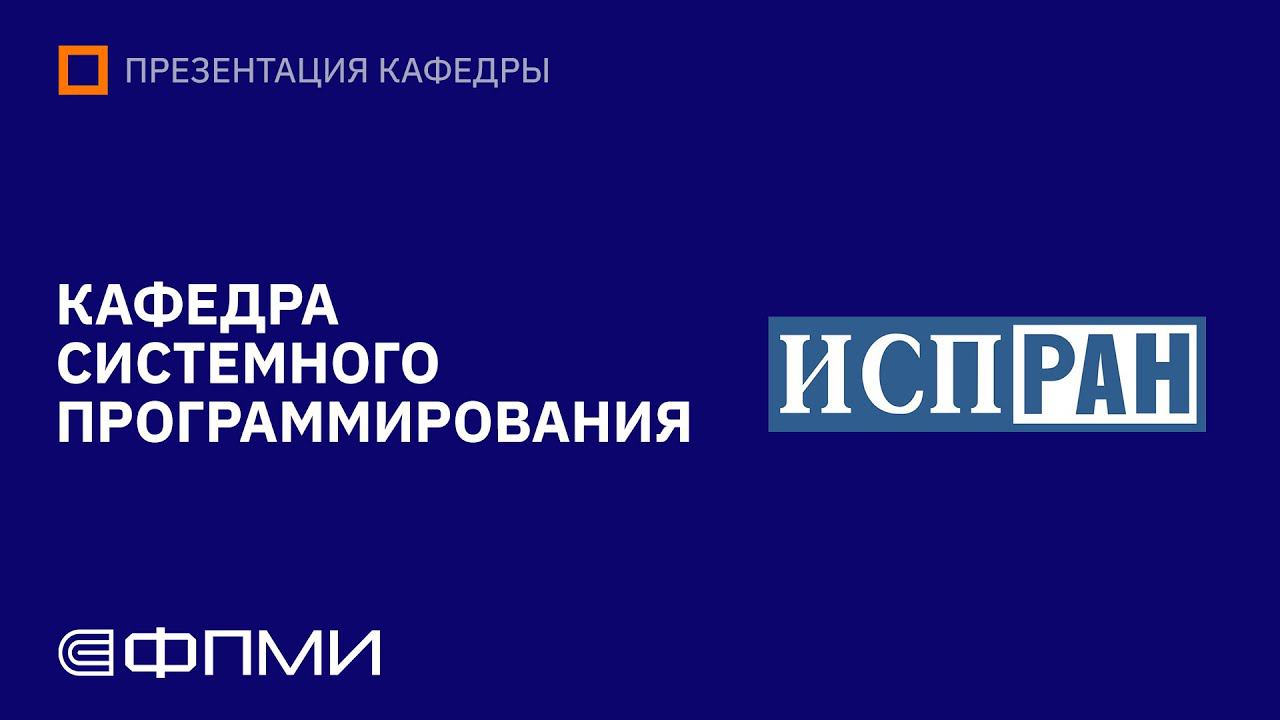 Фпми. Фпми кафедры. Фупм мфти. Фпми кафедры. Фпми кафедры.