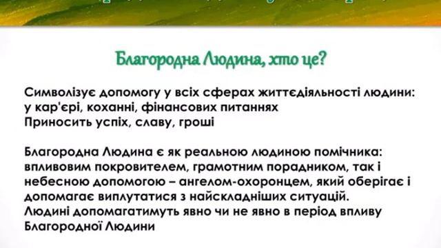 Астрологічний прогноз на ЧЕРВЕНЬ 2022. Астрологический прогноз на ИЮНЬ 2022 смотреть онлайн