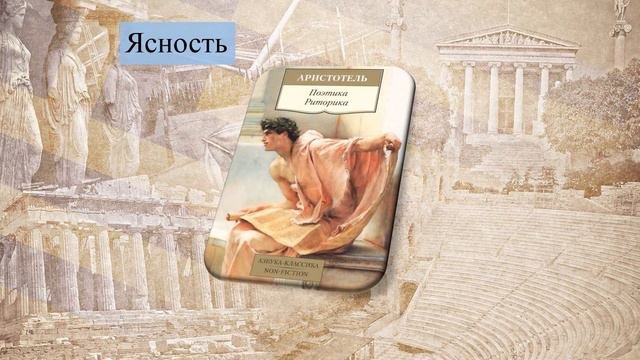 История ораторского искусства