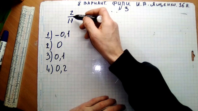 Критерии ОГЭ математика по заданиям. Математика номер 5.427 показать как написано ручкой.