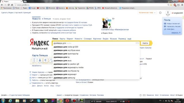 После переустановки windows изменилось разрешение экрана смотреть онлайн