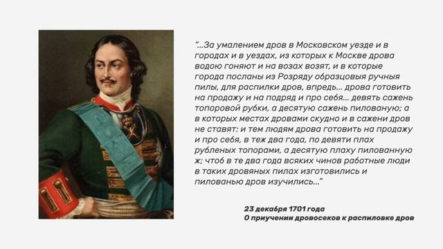 Особенности создания исторического проекта: из опыта работы