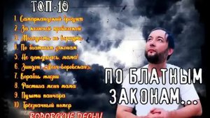 ТОП-10 Amid | "ПО БЛАТНЫМ ЗАКОНАМ" (Альбом 2022) | Таджикский шансон