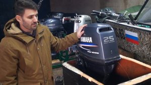 Yamaha F25 на помощнике