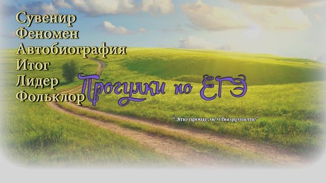 ЕГЭ 2022 по русскому языку задание 6 теория и практика