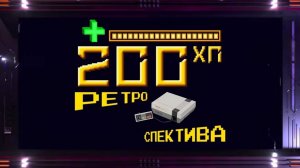 200 ХП #10: Action 52 (ft. ЗМД)