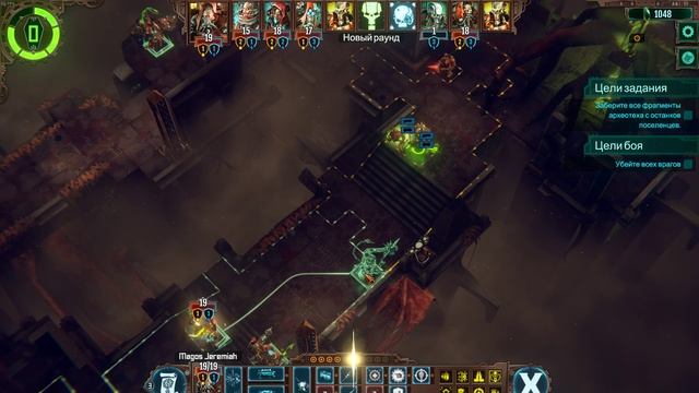 Warhammer 40,000: Mechanicus Миссия 45. Братская могила