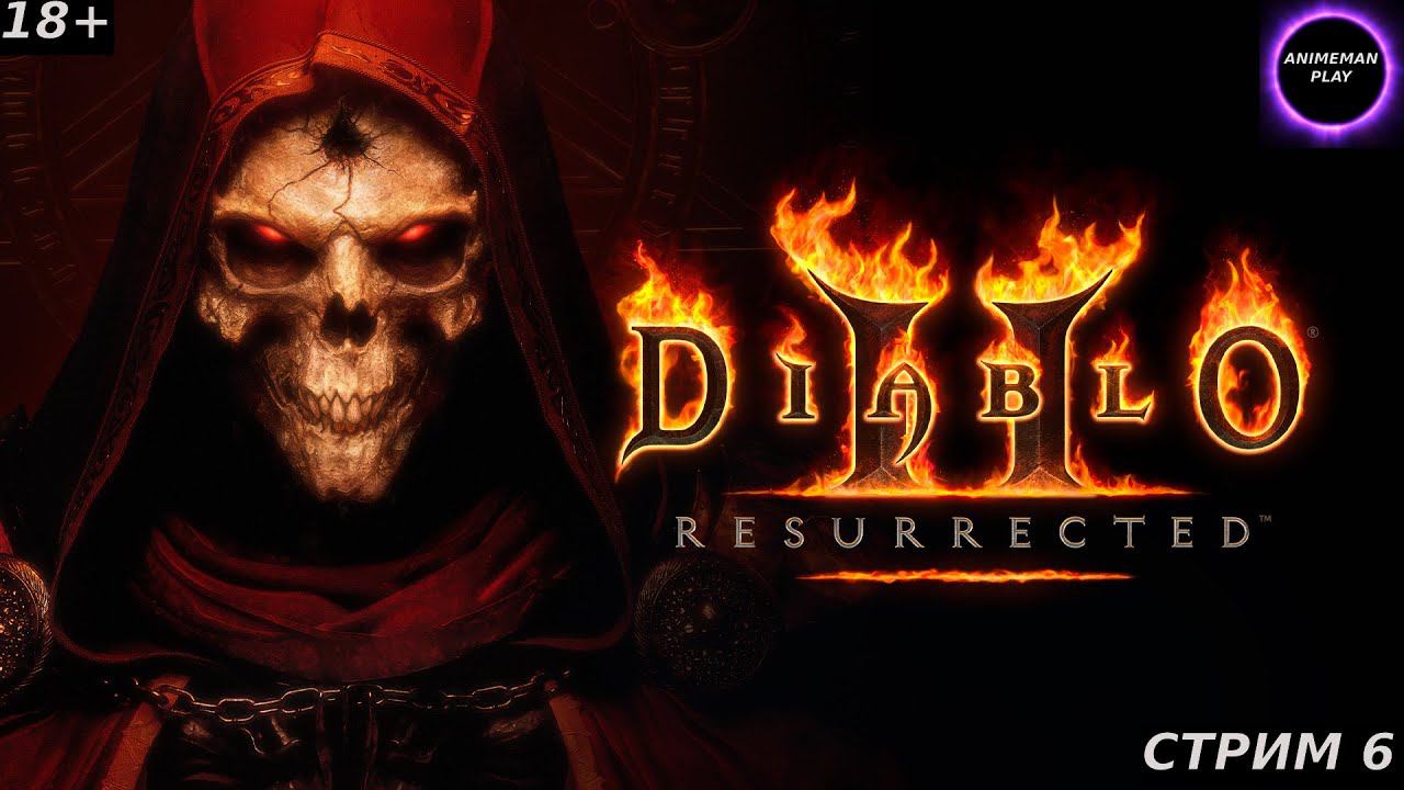 🟤Diablo 2🟤ПРОХОЖДЕНИЕ ЗА НЕКРОМАНТА🟤#6🟤PC🟤 #shorts #топ5 #худшие #игры #fivetop