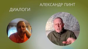 Под какую мелодию крутится карусель твоей жизни? / ПАРАДОКСАЛЬНЫЕ ДИАЛОГИ АЛЕКСАНДРА ПИНТА
