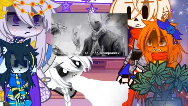 ||[реакция]||[андертейл/Undertale]||[на песню Гастэра]||[опыт номер 17]|| смотреть онлайн