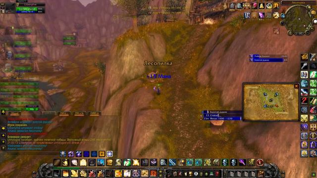 Низина Арати Рпал WoWCircle 3.3.5 (16.12.22) поиграл называется...