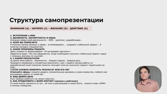 Как создать личный бренд с нуля? Старт карьеры в SMM. Интенсив по интернет-маркетингу смотреть онлайн