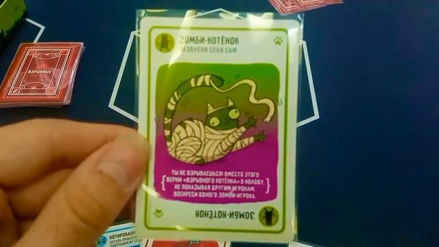 Зомби-котята. Пара слов о настольной игре