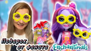 Кукла Хедли Хаски Enchantimals City Tails ? Я знаю где купить новых кукол ? Энчантималс