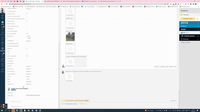 Релиз amoCRM 4.1. Файлы смотреть онлайн