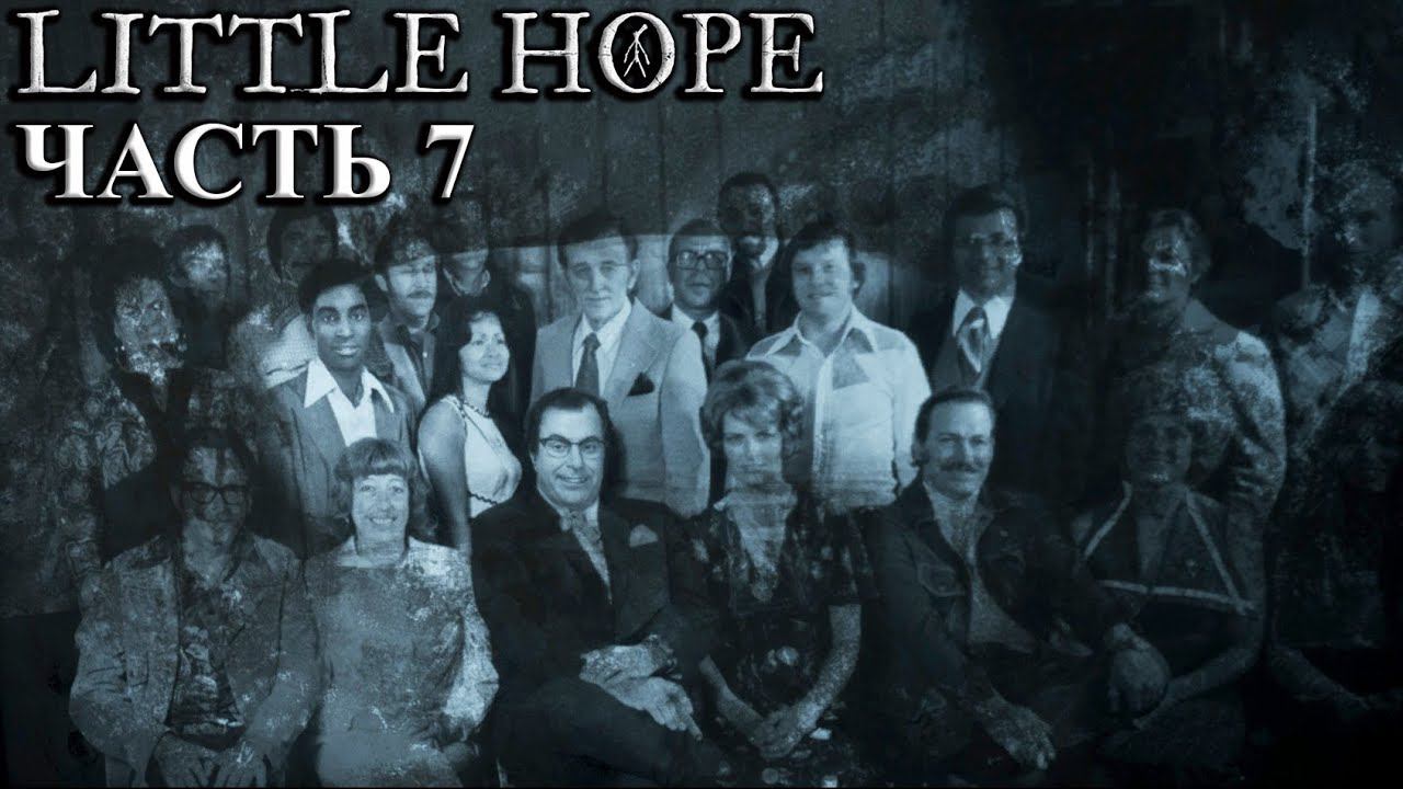 Little Hope ➤ Прохождение #7 ➤ Завод