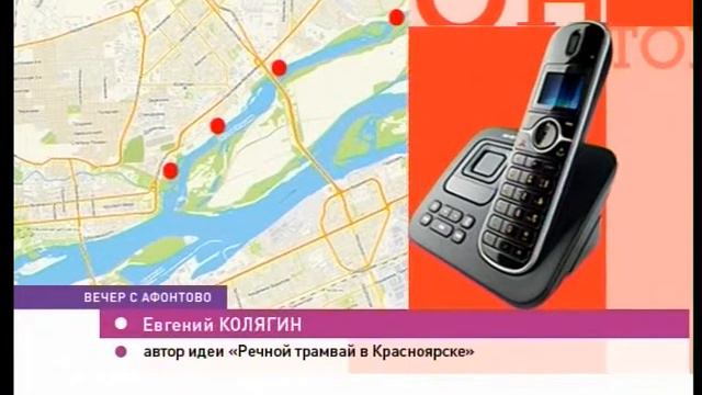 Речной трамвай. 22.04.15 Афонтово